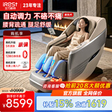 艾力斯特（iRest）按摩椅家用全身太空舱全自动智能零重力豪华电动多功能爸爸妈妈礼物S730pro/S730max 【升级电动小腿揉搓+伸缩】S730max云沙杏