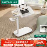 Brateck可移动床边桌升降桌任意桌沙发边桌边几电脑工作台桌遛遛桌K160