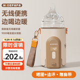 奶爸爸（Nicepapa）奶瓶保温套无线便携式暖奶套婴儿宝宝外带温奶热奶泡奶恒温暖奶器 9000毫安款-通用 240ml 及以上奶瓶