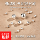 999足银圆珠手链隔珠散珠光珠纯银配件小圆珠串珠DIY编绳 5MM光面银珠10颗/约1.1g