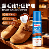 ONEFULL翻毛皮鞋补色剂100ml驼色护理反毛皮绒面鞋麂皮磨砂皮补色翻新