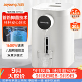 九阳（Joyoung）电热水瓶热水壶 5.5L大容量8段控温304不锈钢一体 0胶水  家用恒温水壶 K50ED-WP160