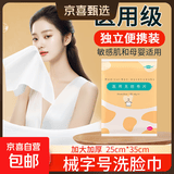 医用无纺布片械字号一次性洗脸巾 旅行便携装独立包装洁面巾 【2袋】差旅1天1夜便携洗脸巾 25*35cm 加大尺寸