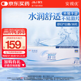 强生隐形眼镜 日抛 水凝胶进口 安视优舒日30片装 600度