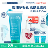贝德玛（BIODERMA）洗面奶控油洁肤水油平衡洁面蓝啫喱男女通用200ML