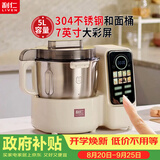 利仁（Liven）和面机家用全自动和面揉面一体机 5L专利控水箱大容量厨师机发酵发面搅面机面包面食机HMJ-D5618