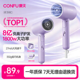 康夫（CONFU）8亿负离子护发电吹风机家用大功率大风力礼物小巧便携折叠吹风筒1800W KF-3145C紫 负离子款