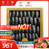 参王朝 大连底播淡干海参干货辽刺参海鲜水产中秋礼品盒 7A 实惠装9年 250g*1盒 25-35头