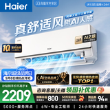 海尔空调  舒适风大1.5匹挂机 外机7mm1.6排纯铜管 一级能效卧室家用 十年包修国家补贴KFR-35GW/E2-1