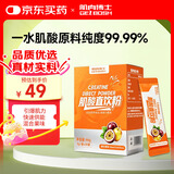 肌肉博士一水肌酸99.99%耐力爆发健身补剂闪释纯肌酸直饮粉30袋