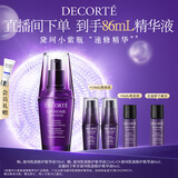 黛珂肌源修护精华液50ml 速修小紫瓶精华 抗皱强韧紧致