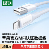 绿联【官方MFi认证】适用苹果14/13/12充电线快充数据线USB to Lightning闪电接口 iPhone手机平板1米