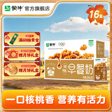 蒙牛早餐奶核桃味牛奶礼盒装 250mL*16盒 部分六月产