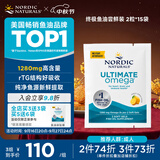 Nordic Naturals挪威小鱼挪帝克成人DHA深海鱼油Ultimate Omega-3软胶囊高纯度rTG 15天体验装 2粒*15袋 [香港直邮]