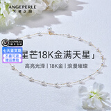 天使之泪淡水珍珠满天星项链18K金锁骨链生日七夕情人节礼物送女朋友老婆 星芒4-5mm【近正圆极微瑕】18k金链
