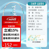 川崎（KAWASAKI）羽毛球拍全碳素单拍超轻高磅耐打羽拍飞天 皓月白 （已穿线）