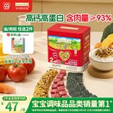 爷爷的农场高蛋白牛肉酥50g芝麻海苔儿童肉松拌饭料零食 赠婴儿宝宝辅食食谱