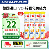双心（Doppel herz）维生素C泡腾片VC+补锌高浓度青少年成人强抵抗免疫力流感生病感冒 【600mgVC强化免疫力】 15片*4瓶 石榴橙子味