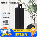 国誉学生对开式办公文具笔袋C2-R  黑1个装 WSG-PC22-D2开学文具