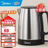 美的（Midea）电水壶热水壶 烧水壶快速烧水家用大功率电水壶 开水壶1.7升大容量304不锈钢电热水壶 1.7L 快速烧水
