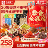 良品铺子零食全家桶巨型零食大礼包送礼3114g中秋节日礼盒礼品礼物团购