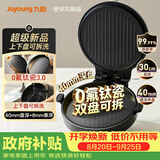九阳（Joyoung）电饼铛上下盘可拆洗家用三明治机双面加热早餐机煎烤机烙饼锅煎饼锅0氟钛瓷烤盘电煎锅JK30-GK560