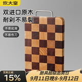 炊大皇家用抗菌砧板乌檀木切菜板主厨切肉板棋盘格菜板42.5*31*2.5cm