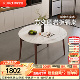 顾家家居新中式加厚台面简约实木方变圆岩板餐桌家用桌子椅子全套DS7310T 1.3M餐桌(浅胡桃色）