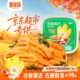 脱骨侠无骨鸡爪618g盒装藤椒去骨凤爪鸡脚筋柠檬酸辣虎皮佤味源头直发