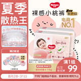 好奇（Huggies）铂金装小桃裤纸尿裤M92片(6-11kg)中号尿不湿【夏季散热王】