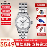 天梭（TISSOT）手表女瑞表力洛克系列时尚简约机械女表送女友送礼情人节礼物 T41.1.183.16