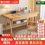 华舟实木书桌简约小户型家用写字桌台式电脑桌卧室学习桌 1.4米原木色