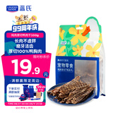 LEGENDSANDY蓝氏狗狗零食鸭胸肉干磨牙训练奖励解馋中小型犬比熊柯基纯肉100g