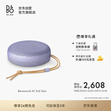 B&O【龚俊同款】A1三代蓝牙音箱无线便携音响bo a1 2代升级户外防尘 薰衣草紫 节日礼物
