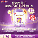 伊利金领冠菁护幼儿奶粉3段12-36月800g*6罐 A2β-酪蛋白高量乳铁蛋白