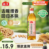 海天 有机糯米料酒500ml 【有机】中欧美三认证 去腥解膻
