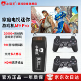 小霸王M9Pro家用电视游戏机一体连接电视大型游戏机成人2026新款 家用游戏盒子主机双人亲子互动街机怀旧 M9Pro 128G+无线双手柄