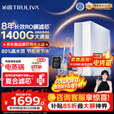 沁园家用净水器金榜双子芯1200G 8年RO过滤器1400G初始流速体验厨房台下直饮一体机接自来水UR-S61276
