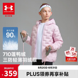安德玛（Under Armour）童装秋冬儿童轻薄防泼水短款鸭绒男女童保暖连帽羽绒服