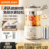 苏泊尔（SUPOR）养生壶有钛0涂层 花茶桶 烧水壶煮茶器煮茶壶恒温水壶调奶器 花茶电热水壶 316L滤网3L SW-30YQ31A