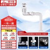 潜水艇（Submarine）SQ-23下水器套装面盆翻板去水器侧排防臭下水管节省空间带溢水口