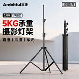 AMBITFUL摄影灯架摄影棚三脚架影视外拍闪光补光灯柔光箱器材支架三角架 加粗加固2.8米灯架