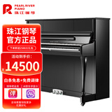 珠江钢琴（PEARLRIVER）N120全新立式钢琴德国进口配件  儿童初学家用专业考级 京珠系列