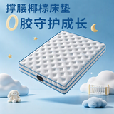 慕胜儿童床垫天然椰棕棕榈加硬学生专用母婴榻榻米定制6CM厚1.2x2米