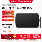 友基（UGEE） M808数位板 16K超敏压感可连手机电脑手绘板设计师画图电子绘画板手写手绘板网课写字输入板 M808标配套餐【升级16K超精压感】