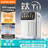 苏泊尔（SUPOR）电热水瓶 有钛内胆电热水壶 调奶器 电水壶 速沸不锈钢保温恒温水壶一体 SW-50T916PRO
