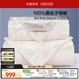 水星家纺蚕丝被100%蚕丝冬被子冬季子母被二合一被芯约7.9斤200×230cm