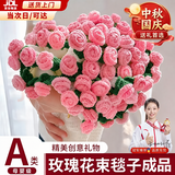 橙央手工玫瑰花束毛毯披肩毯午休盖毯女生生日结婚礼物高端浪漫送女友 A类160cm升级加大款【99朵甜蜜粉 送礼袋+丝带】 节日特别送礼丨浪漫永不败丨花开常相伴