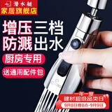 潜水艇（Submarine）水龙头延伸器防溅水神器厨房万向旋转龙头延长器过滤器接头起泡器 亮面【水龙头防溅头】3档出水