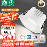 雷士（NVC）LED筒灯客厅嵌入式天花灯12瓦白杯暖白全光谱护眼【光华】Ra98